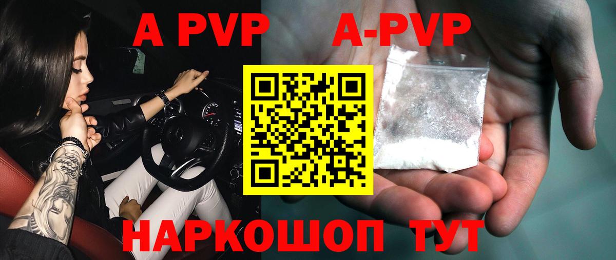 Alpha-PVP Соль Богородицк