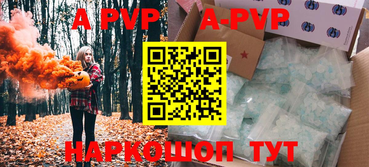 Богородицк  A-PVP VHQ  A-PVP мука  как найти наркотики  A-PVP кристаллы  Вход с VPN 