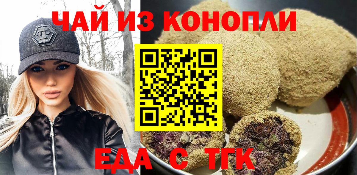 Богородицк  Еда ТГК конопля  Вход с VPN 