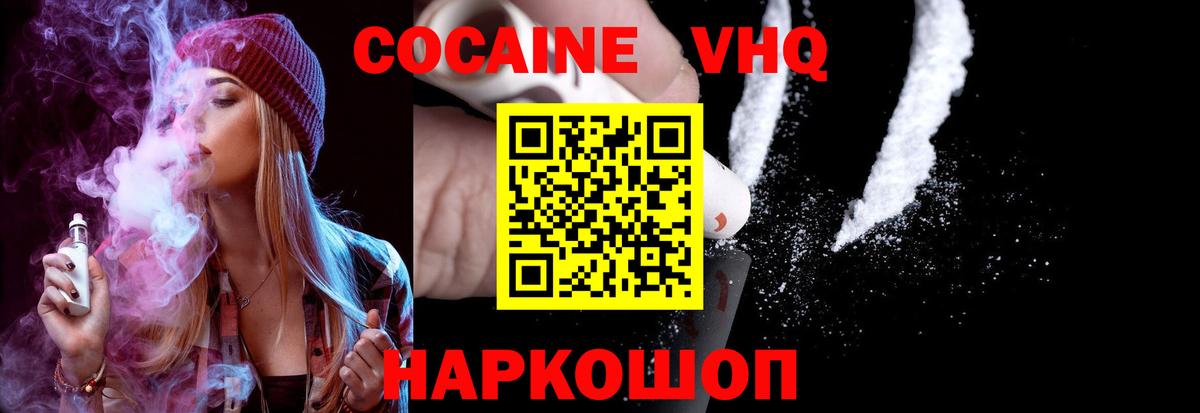 Богородицк  COCAIN Перу  Вход с VPN  КОКАИН Перу 