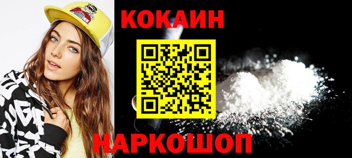 Cocaine 99% Богородицк