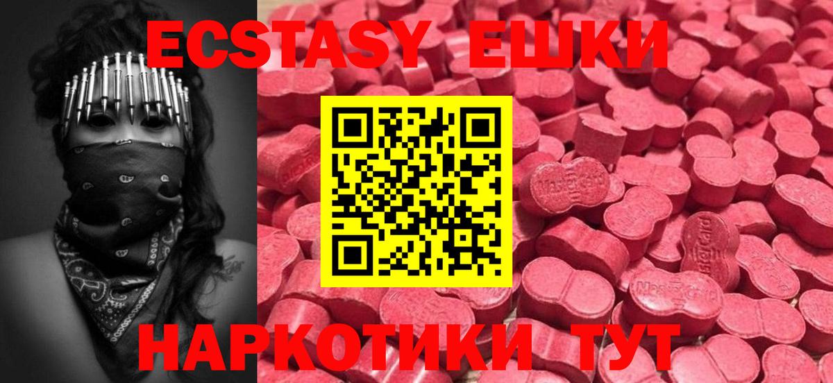 Ecstasy 300 mg Богородицк