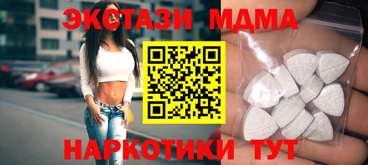 Экстази XTC  ЭКСТАЗИ 300 mg  darknet официальный сайт  Вход с VPN  Богородицк 