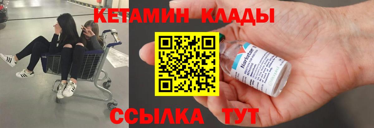 Богородицк  КЕТАМИН VHQ  КЕТАМИН VHQ  Вход с VPN 