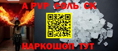 соль курить ск Бузулук