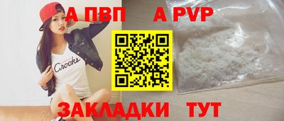 apvp Волгодонск