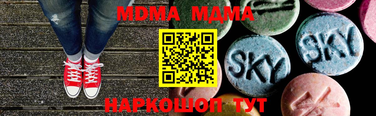 МДМА crystal  МДМА crystal  MDMA  Богородицк  Вход с VPN 