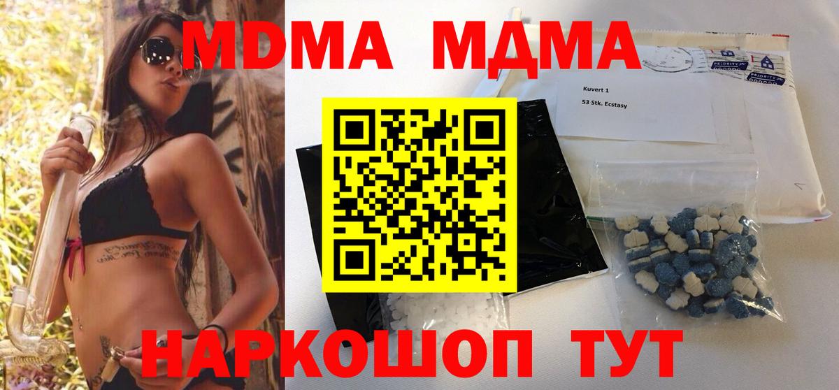 MDMA Molly Богородицк