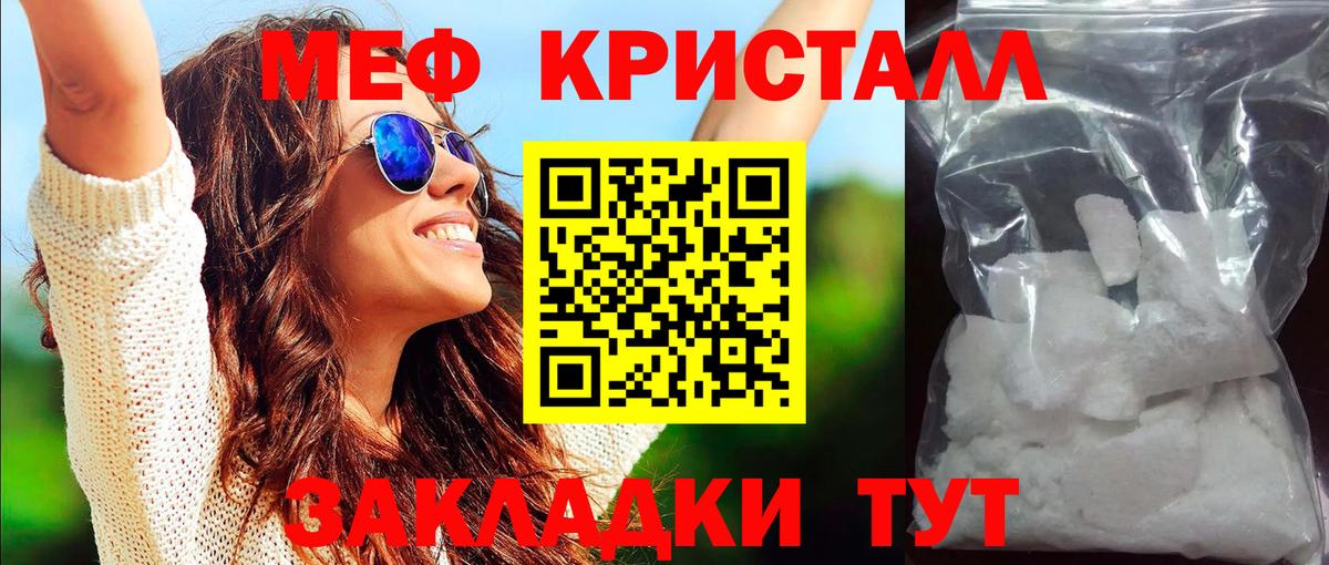 KRAKEN как зайти  Вход с VPN  купить наркоту  Богородицк  МЯУ-МЯУ  Мефедрон 4 MMC 