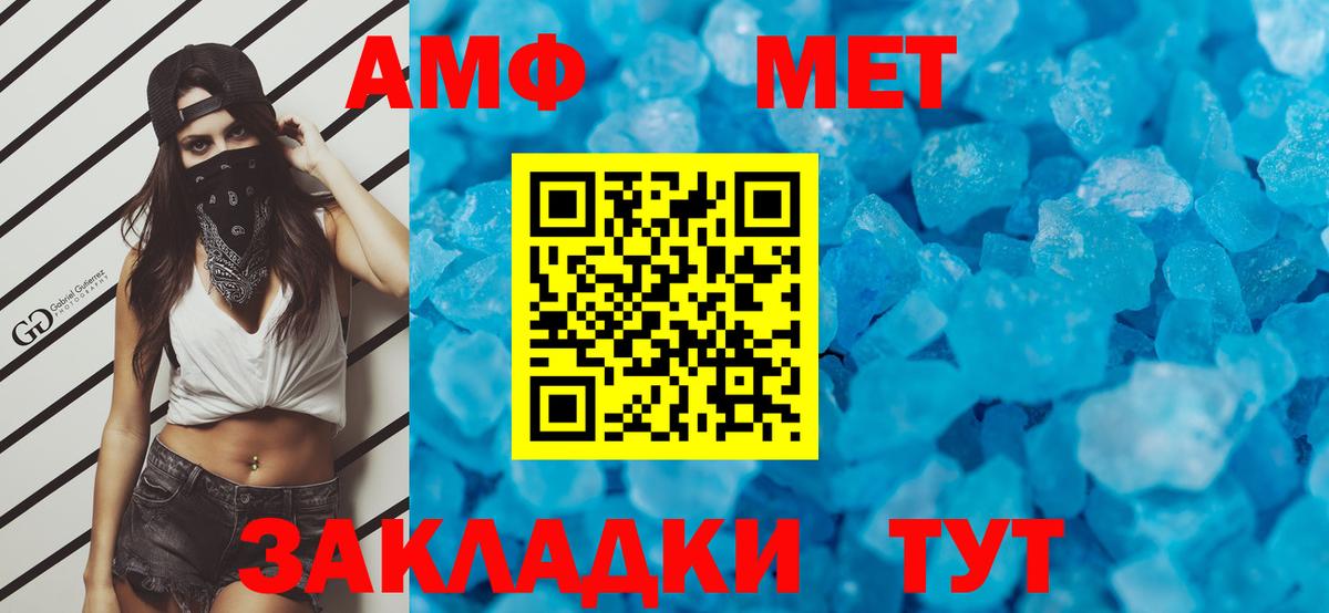 Метамфетамин винт  Вход с VPN  Богородицк 