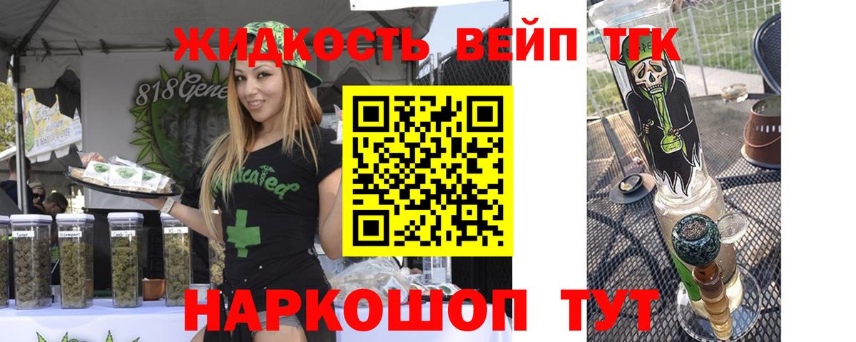 Дистиллят ТГК жижа  Вход с VPN  ссылка на мегу ссылки  Богородицк 